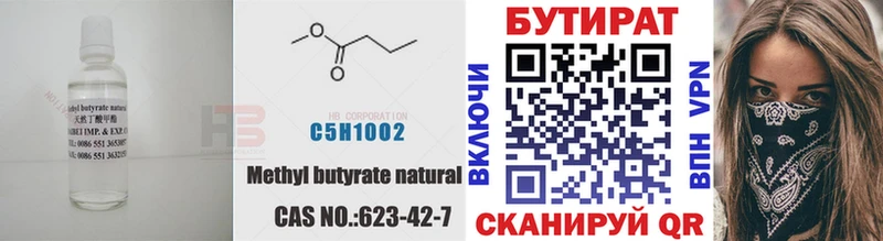 БУТИРАТ бутик  цена наркотик  kraken как зайти  Тихвин 